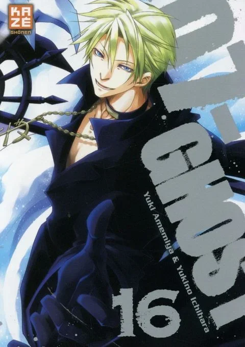 07-Ghost tome 16