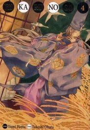 Hikaru no Go Tome 4 . Edition de luxe