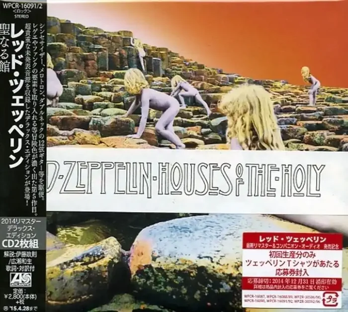 Led Zeppelin – Houses Of The Holy (Deluxe Edition) (Japan) (2 CD)