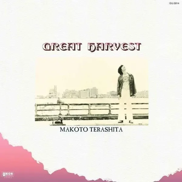 Makoto Terashita – Great Harvest (LP)