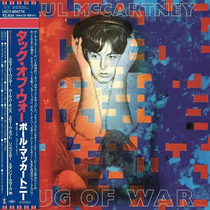 Paul McCartney – Tug Of War (CD)