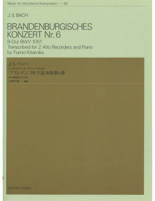 Zen-On Music Music Bach – Brandenburg Concerto No. 6 In B Flat Major BWV 1051 33 – 2 Treble Flute A Bec et Piano